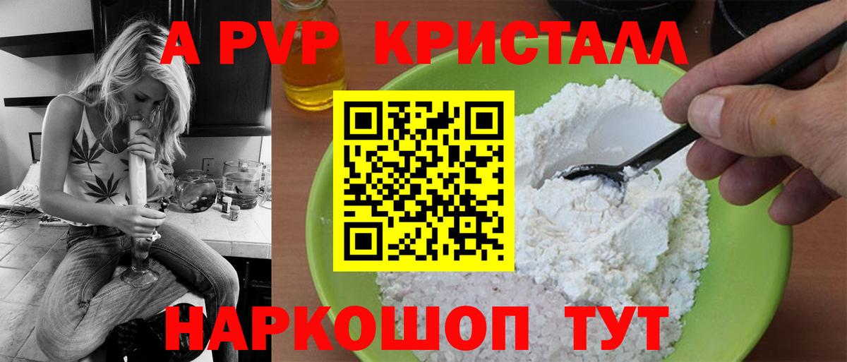 Alfa_PVP мука  купить наркотики сайты  APVP  Вход с VPN  Альфа ПВП Crystall  Нефтекумск  Alfa_PVP Соль 