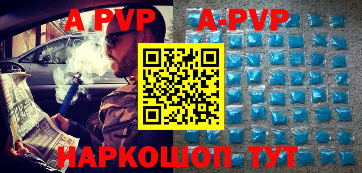 Альфа ПВП Соль Нефтекумск