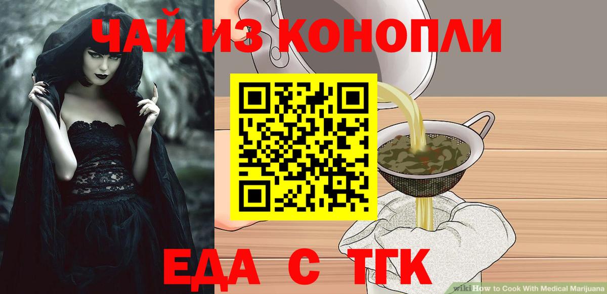 Canna-Cookies марихуана Нефтекумск