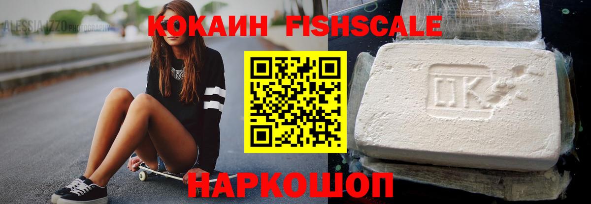 COCAIN VHQ Нефтекумск