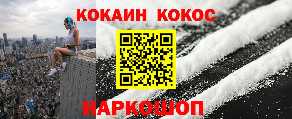 Нефтекумск  Cocaine Эквадор  Вход с VPN 