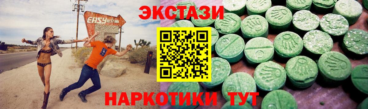 Нефтекумск  Ecstasy  Вход с VPN  Экстази louis Vuitton 