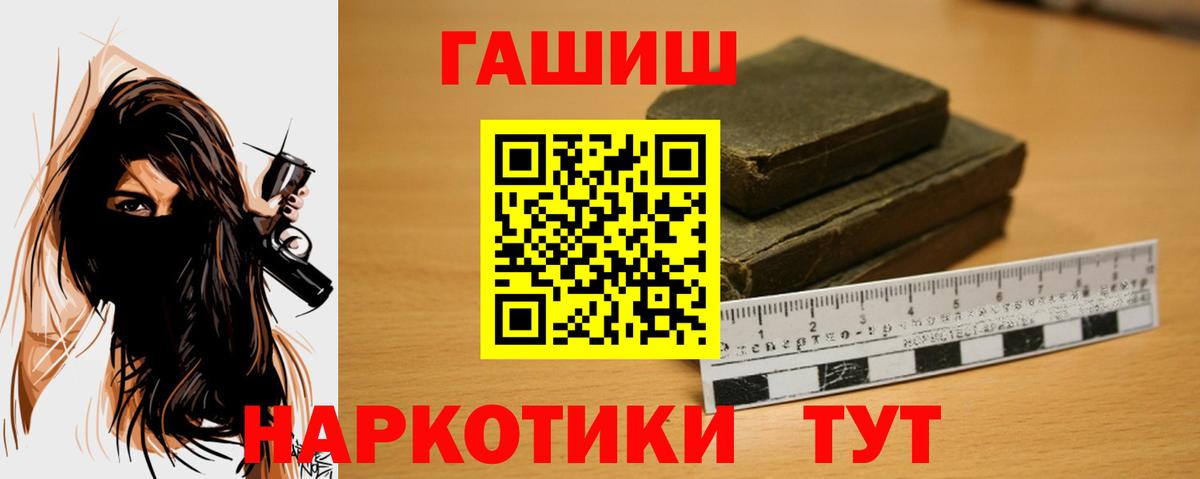 ГАШ AMNESIA HAZE  ГАШИШ  Нефтекумск  ГАШ убойный  Вход с VPN 