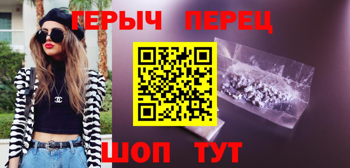 ГЕРОИН Heroin Нефтекумск