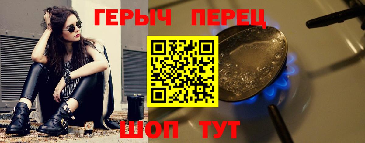 Героин хмурый  Вход с VPN  Героин  Нефтекумск 