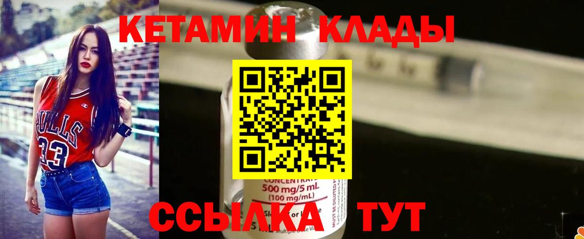 Кетамин ketamine  Вход с VPN  Нефтекумск 