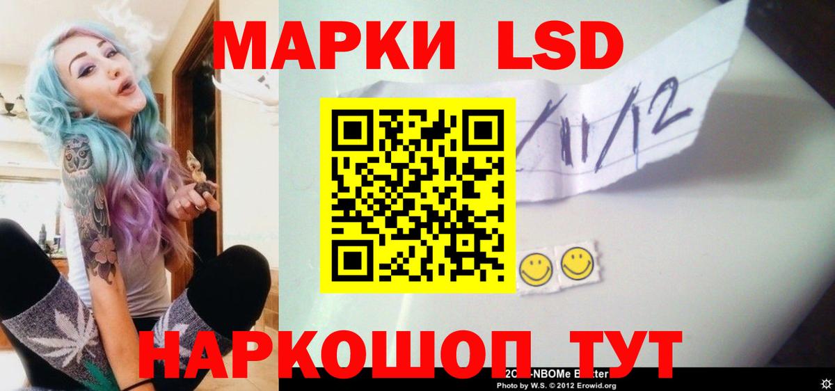 ЛСД экстази ecstasy Нефтекумск