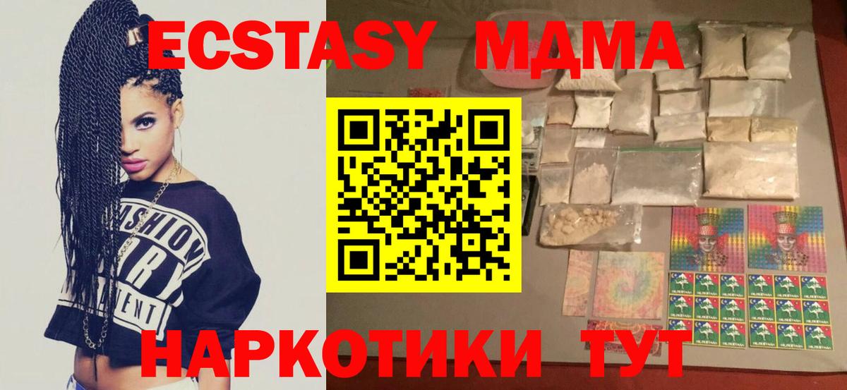 Нефтекумск  МДМА VHQ  MDMA  Вход с VPN 