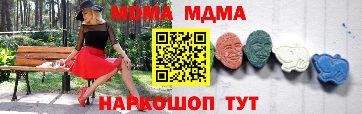 МДМА Molly Нефтекумск