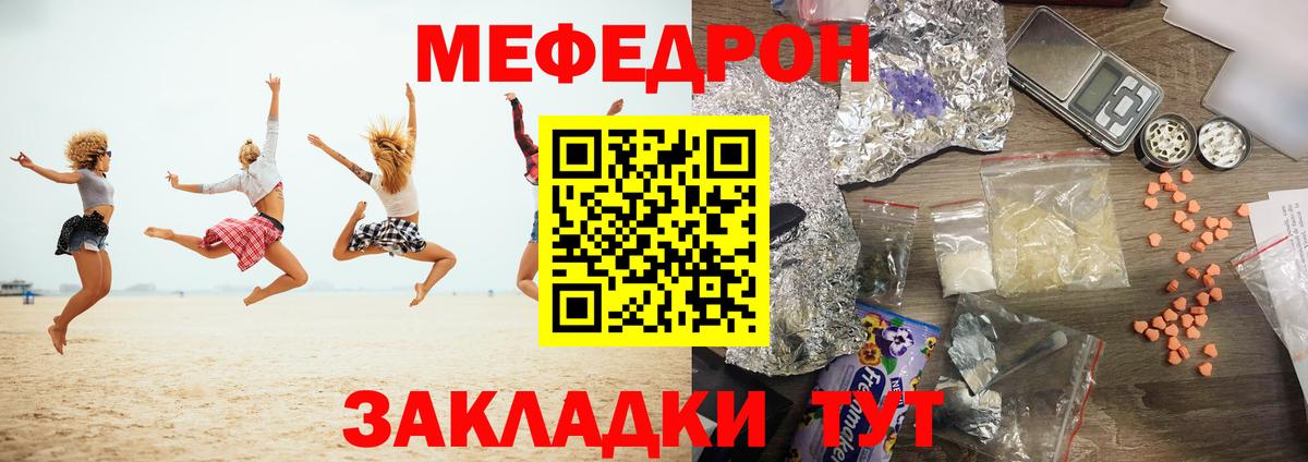 Мефедрон кристаллы Нефтекумск