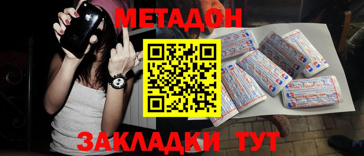 Метадон белоснежный Нефтекумск