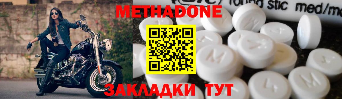 Нефтекумск  МЕТАДОН белоснежный  Вход с VPN 