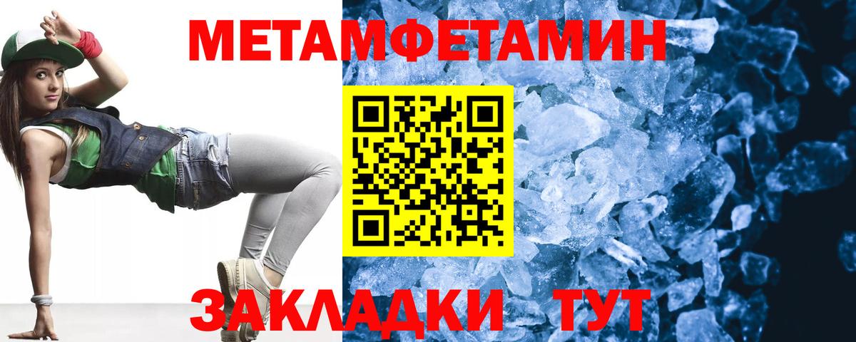 Метамфетамин витя Нефтекумск