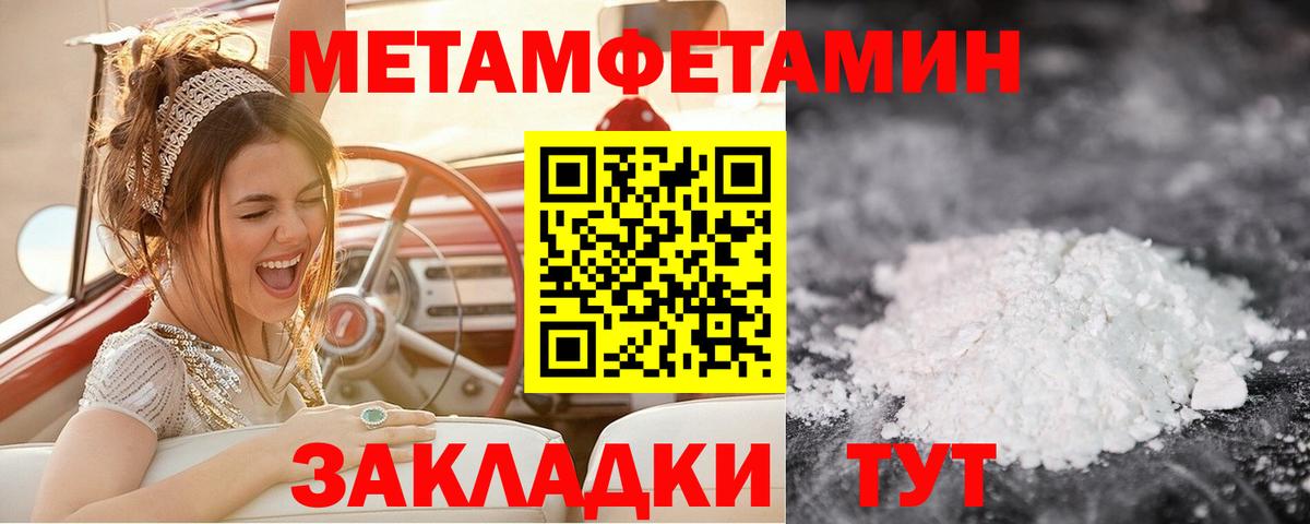 Метамфетамин пудра  Вход с VPN  Нефтекумск 