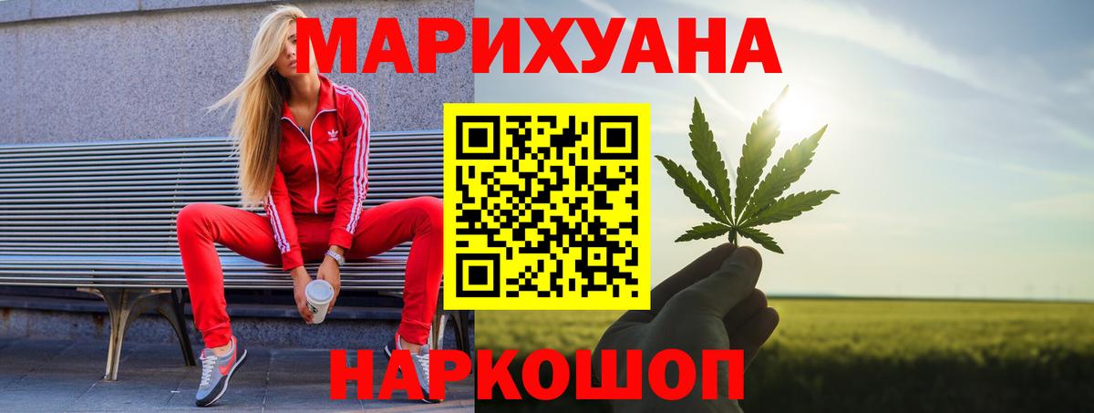 Бошки Шишки семена Нефтекумск